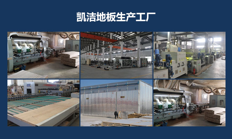 柞木運動體育木地板保養(yǎng)