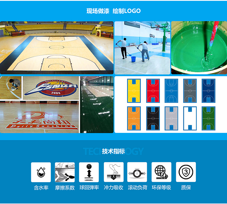 加楓乒乓球木地板安裝