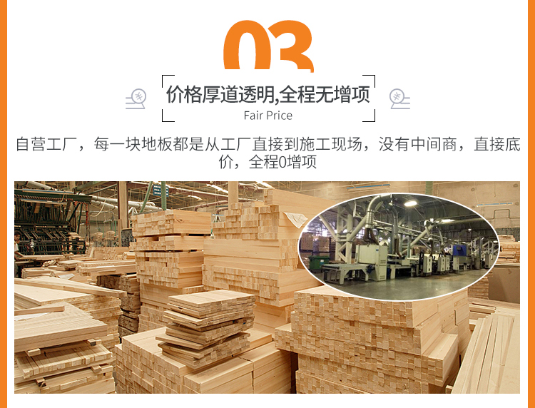 柞木羽毛球場木地板防腐