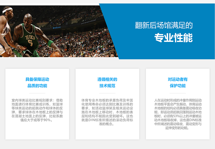 加楓乒乓球木地板安裝