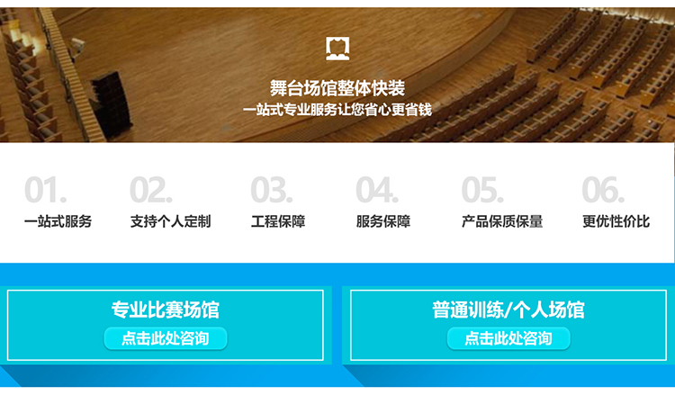 橡木體育館實(shí)木地板現(xiàn)貨