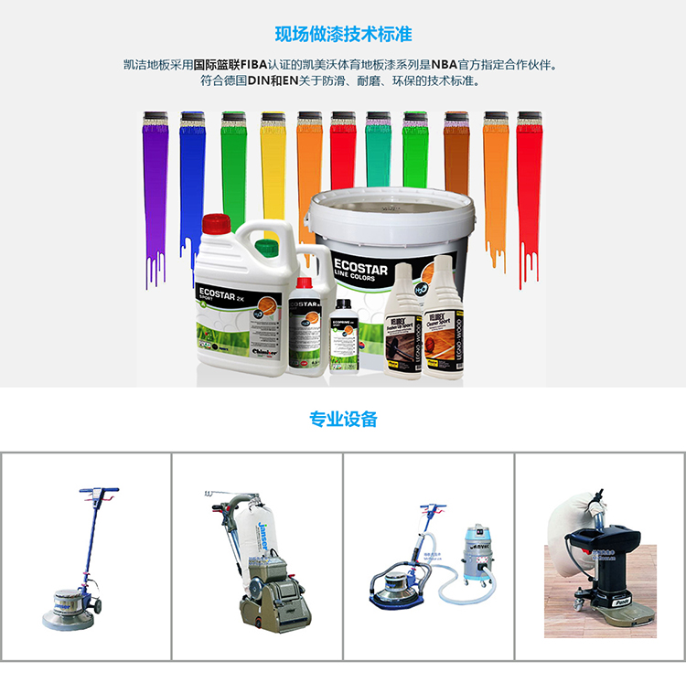 加楓乒乓球木地板安裝