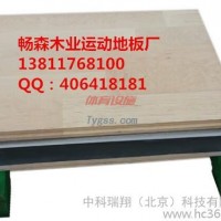 供應(yīng)暢森地板zk-003運(yùn)動(dòng)地板安裝，運(yùn)動(dòng)地板品牌