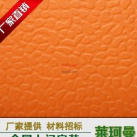運動系寶石紋地板定做-3.0mm塑膠地板萊珂曼運動地板