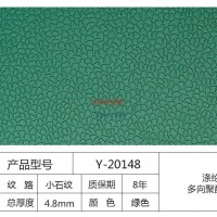 英利奧4.8小石紋羽毛球運動地板-羽毛球場地運動地板PVC運動地膠塑膠地墊