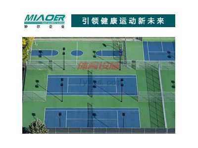 硅pu塑膠地面-塑膠籃球場施工單位-- 上海妙爾實業(yè)有限公司