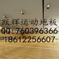 直銷體育木地板籃球木地板