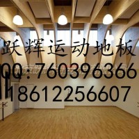 躍輝地板廠直銷羽毛球木地板籃球木地板
