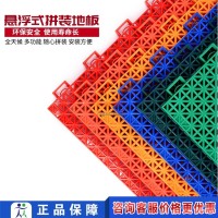 批發懸浮式拼裝地板地墊室內戶外幼兒園地墊籃球羽毛球場運動地膠