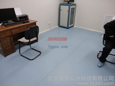 供應(yīng)北京醫(yī)用塑膠地板，北京醫(yī)院塑膠地板鋪裝，北京pvc地板-- 北京嘉美眾合科技有限公司
