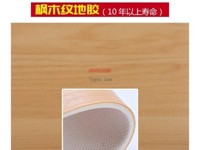 【楓木紋】籃球場PVC地板革-學校籃球場運動地板革地塑地毯批發-籃球場PVC地膠-楓木紋地膠-PVC地膠地墊-- 重慶體友體育設施有限公司