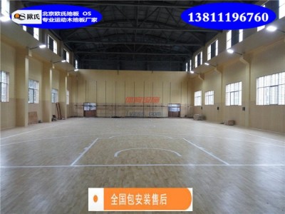 阿拉善盟pvc運動地板_架空實木地板-- 北京歐氏地板有限公司