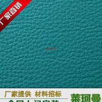 運動地板-羽毛球-乒乓球場地地膠-幼兒園健身房pvc塑膠地板