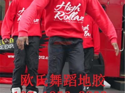 塑膠舞蹈地板-舞蹈學校地板-舞蹈教室地板膠-- 北京世紀耐德科技有限公司