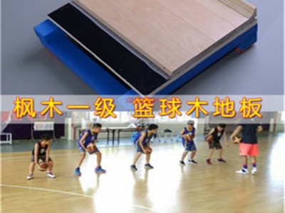 北京羽毛球地板廠家-品牌舞蹈地板-羽毛球場地地板-體育館地板翻新-籃球木地板-- 北京歐氏地板有限公司