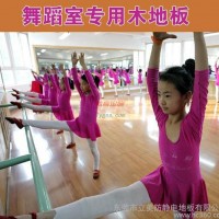 舞蹈室運動木地板-舞蹈木地板-實木運動地板-立美舞蹈地板