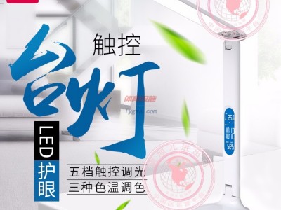 得力臺(tái)燈4325護(hù)眼燈學(xué)生閱讀燈LED充電觸控調(diào)光時(shí)-- 石家莊妮旭兒進(jìn)出口貿(mào)易有限公司