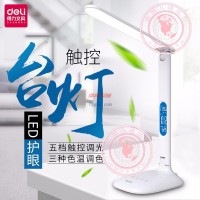 得力臺燈4325護眼燈學生閱讀燈LED充電觸控調光時