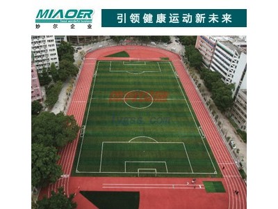 懸浮式拼裝地板歡迎詢價10年老店操場塑膠跑道廠-- 上海妙爾實業有限公司