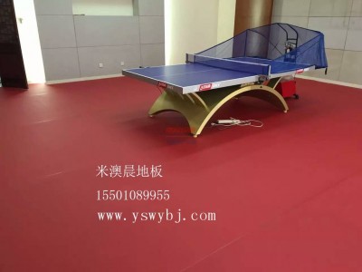 PVC運動地板地膠羽毛球乒乓球籃球場地-- 北京市源勝偉業商貿有限公司