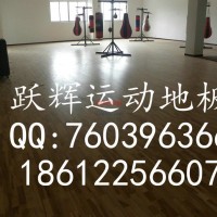 躍輝木業(yè)YH01直銷羽毛球木地板楓木運動木地板