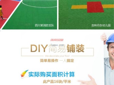 【華鑫凱達】-懸浮拼裝地板生產廠家-山東幼兒園懸浮拼裝地-懸浮式拼裝地板-拼裝運動地板-拼裝式地板-懸浮拼裝地板生產廠家-- 北京華鑫凱達體育發展有限公司