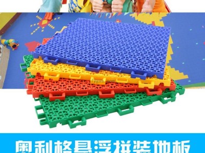 【華鑫凱達】-運動懸浮拼裝地板-北京懸浮地板品牌-懸浮式拼裝地板-拼裝運動地板-山西幼兒園拼裝地板-懸浮拼裝運動地板價格-- 北京華鑫凱達體育發展有限公司