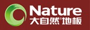 大自然地板