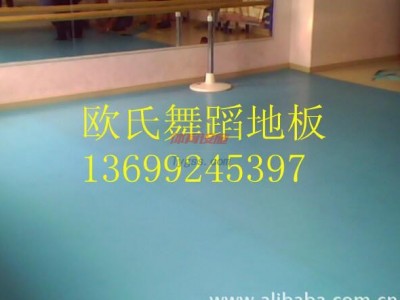舞蹈地板-舞臺地板-舞蹈教室塑膠地板-- 北京世紀耐德科技有限公司
