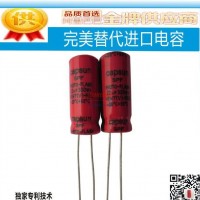 直銷-330V22UF-閃光燈電容-高清卡口電容，電子**抓