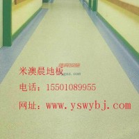 米澳晨塑膠地板-寫字樓塑膠地板