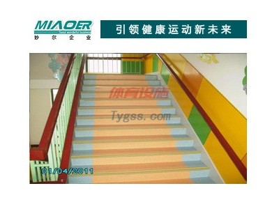 pvc體育運(yùn)動(dòng)地板-pvc地膠施工價(jià)格-- 上海妙爾實(shí)業(yè)有限公司