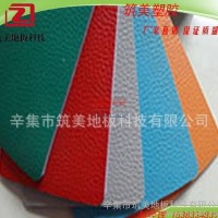 河北廠家直銷荔枝紋塑膠地板PVC塑膠地板環保塑膠地板防滑PVC地板PVC運動地板