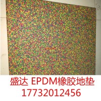 盛達(dá)定制直銷EPDM橡膠地板彩色-純色EPDM橡膠地板，EPDM防滑地磚地墊-EPDM橡膠地墊-橡膠地板
