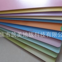 筑美-幼兒園塑膠地板廠家防滑PVC地板