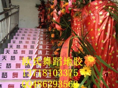 歐氏00000000007-塑膠地板-- 北京世紀耐德科技有限公司