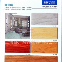 上海華塑塑膠地板|上海華塑塑膠地板