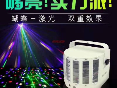 熱銷遙控6色蝴蝶激光燈舞臺燈光KTV閃光燈七彩燈房間燈KTV酒吧-- 廣州市鉑江光電有限公司