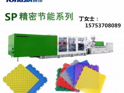 山東濟寧生產懸浮式地板注塑機-- 山東通佳重工有限公司