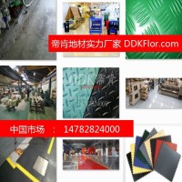 帝肯廠房防滑地板--PVC柳葉紋防滑地膠-廠房防油地板膠