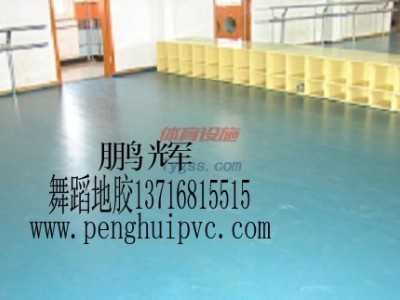 供應PH鵬輝@通體舞蹈地板@同質透心舞蹈地板-- 北京東方鵬輝科技有限公司