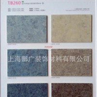臺寶塑膠地板|臺寶TB260系列PVC地板|