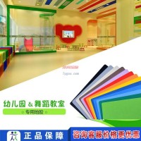 幼兒園室內地膠舞蹈房專用地膠PVC塑膠地板卷材環保無劃痕地膠板