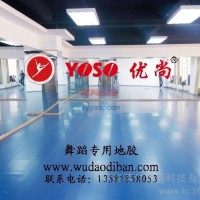 供應舞蹈地板，舞蹈地板膠，舞蹈專用地板
