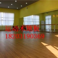 供應舞臺木地板，舞蹈室運動木地板，2018年運動型木地板價格