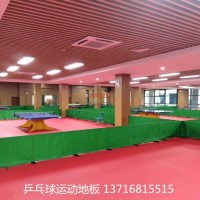 鵬輝-PVC地板-安裝運動地板-乒乓球-地板膠
