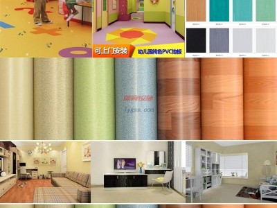 運動地板-PVC地板-復合地板-球場地坪-混合地板-PVC卷材-體育卷材-- 義烏市浩瀚地坪工程有限公司