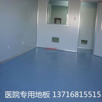 鵬輝-塑膠地板-PVC塑膠地板-醫(yī)院塑膠地板