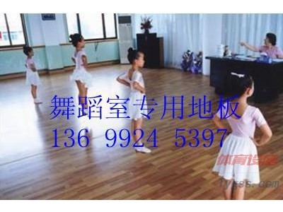 舞蹈地膠，舞蹈室專用地膠，舞蹈塑膠地膠-- 北京歐氏地板有限公司
