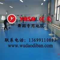 供應舞蹈地膠批發，舞蹈地膠墊